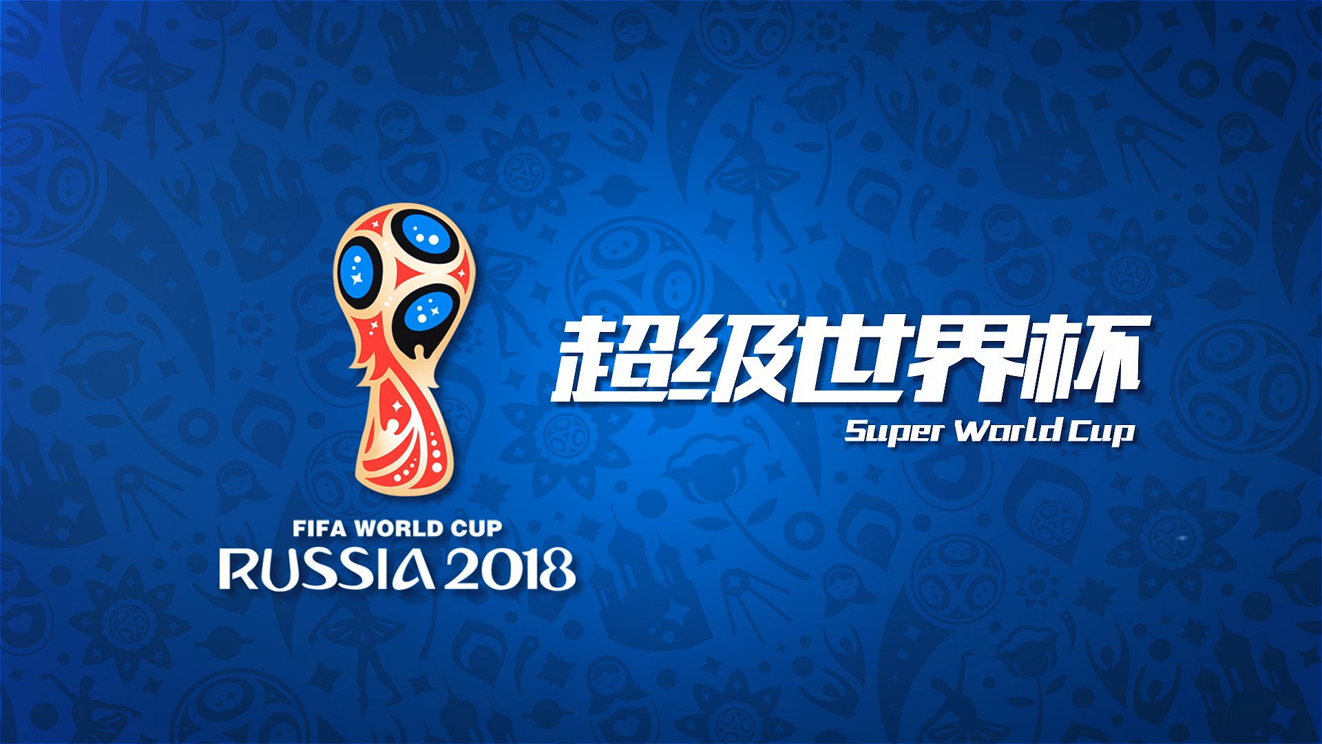 业的
